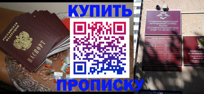 временная регистрация для всех в Камбарке