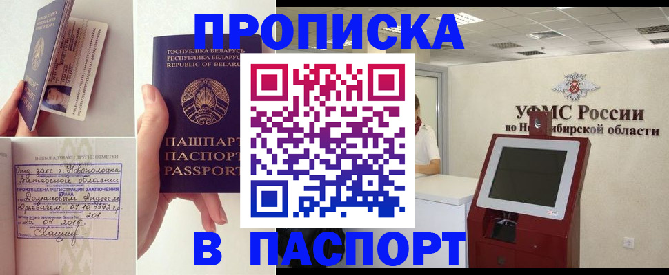 временная регистрация законно в Камбарке