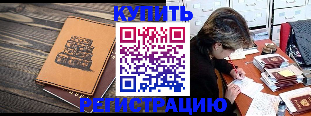 прописка законно в Камбарке