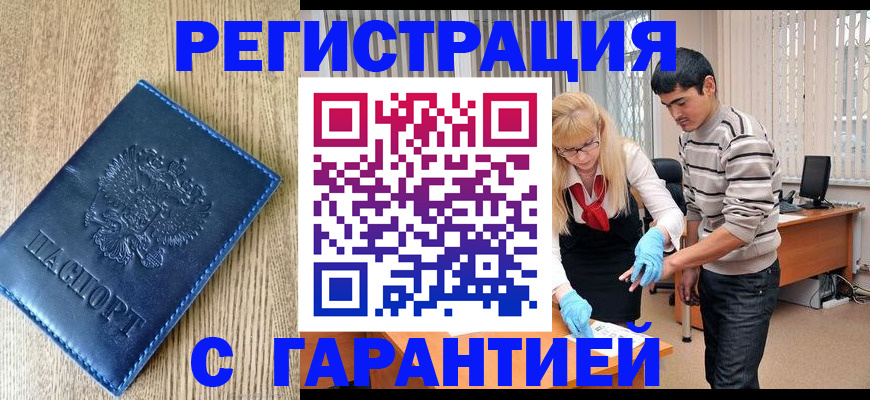 прописка иностранных граждан в Камбарке
